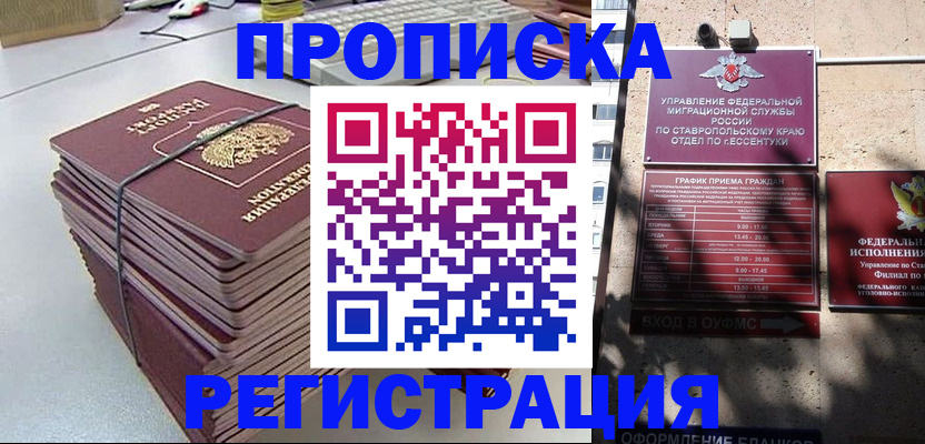 регистрация для школы в Камне-на-Оби